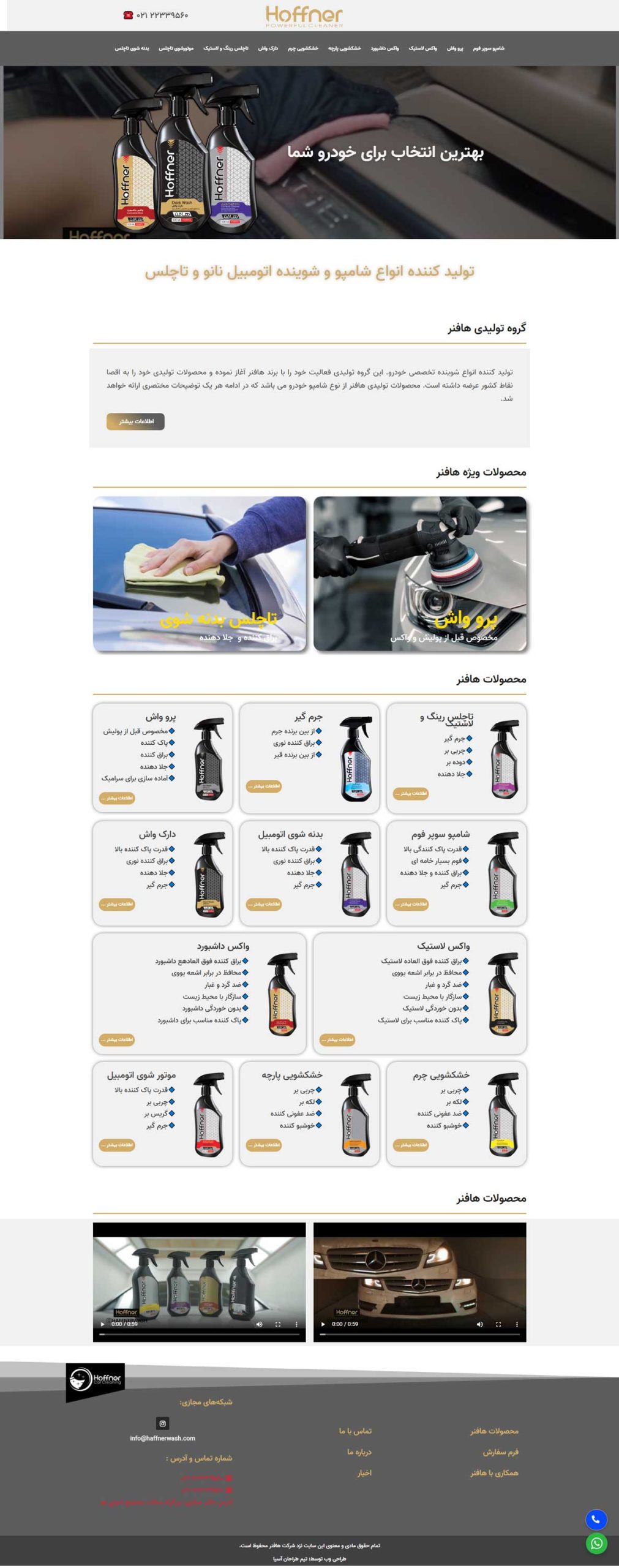 وبسایت فروشگاهی