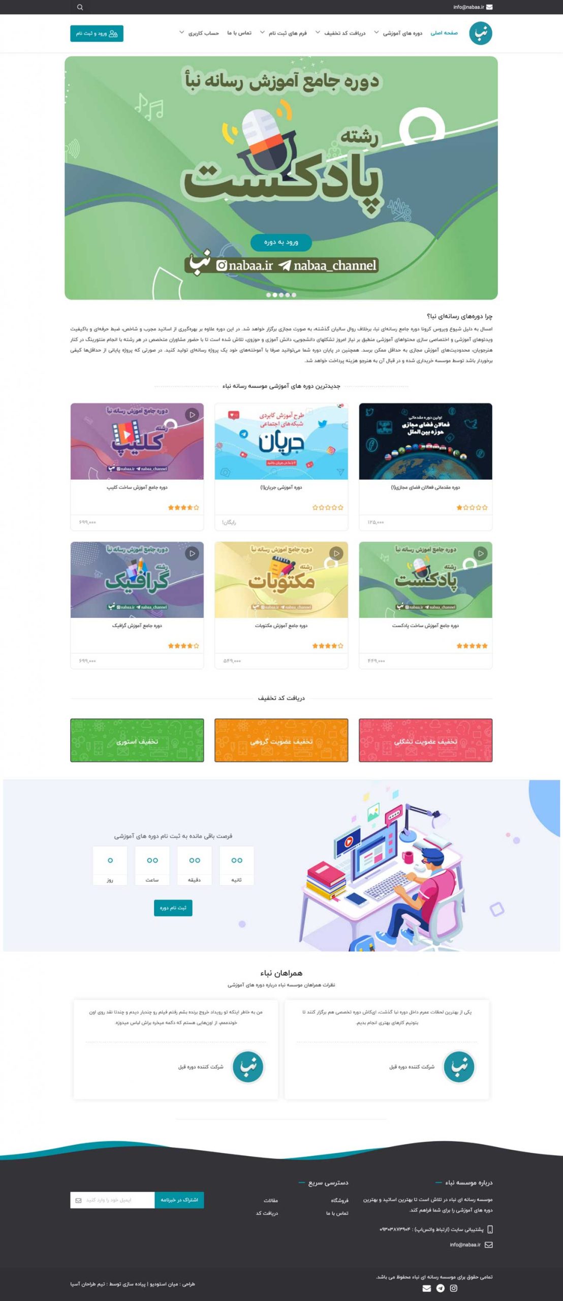 وبسایت آموزشی
